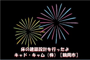 キャドキャム
