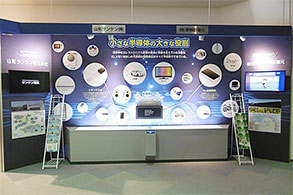 山形サンケン株式会社