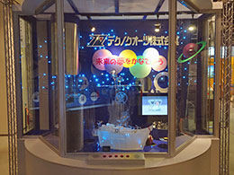テクノクオーツ株式会社