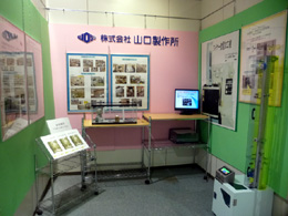 株式会社山口製作所