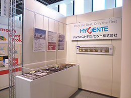 ハイジェントテクノロジー株式会社山形工場
