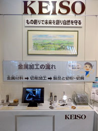 啓装工業株式会社山形工場