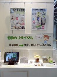 啓装工業株式会社山形工場