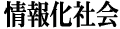 񉻎Љ