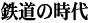 S̎