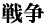 푈