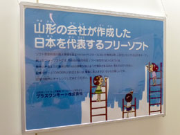 プラスワンモード株式会社