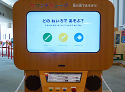 サウンドウェーブの画像